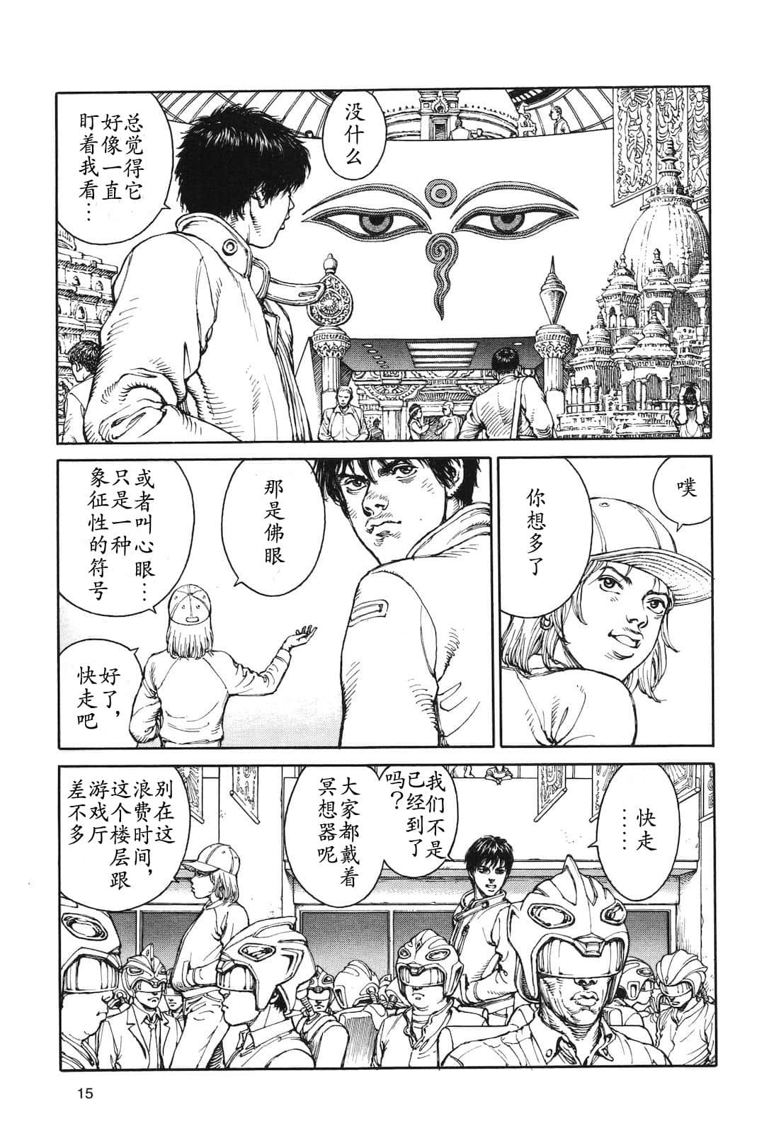 Page 15