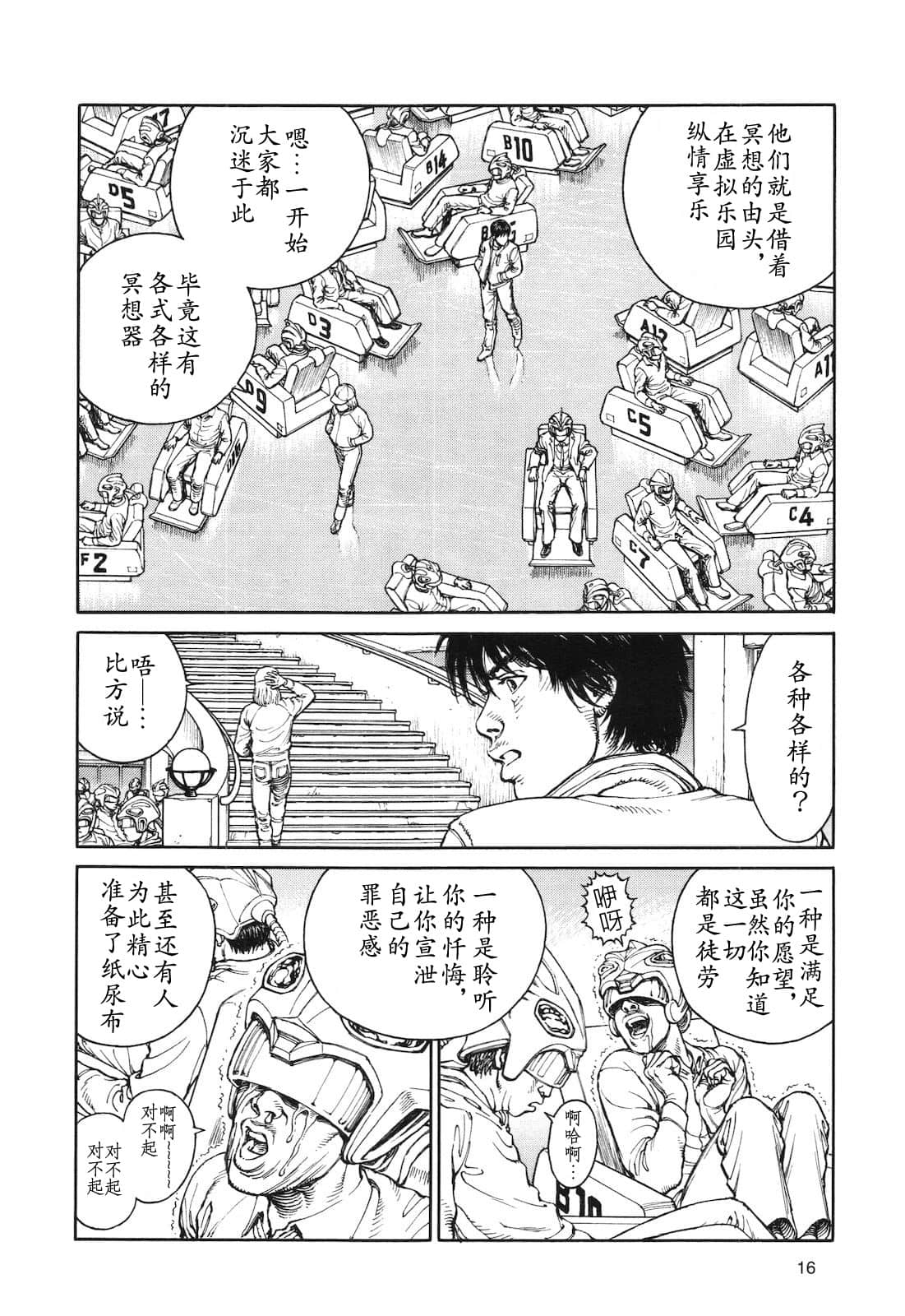 Page 16