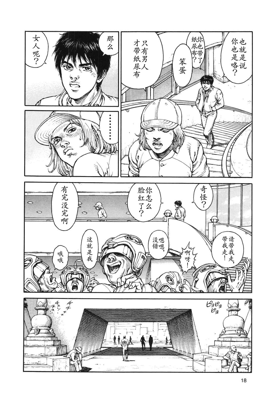 Page 18