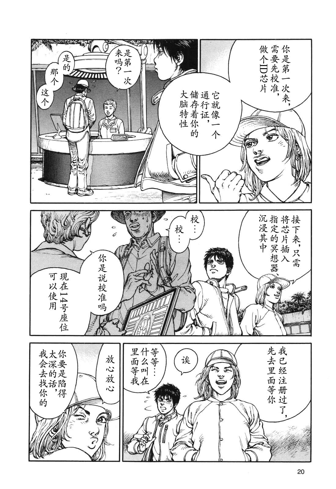 Page 20