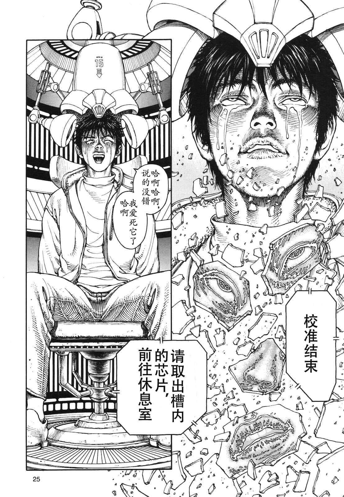 Page 25