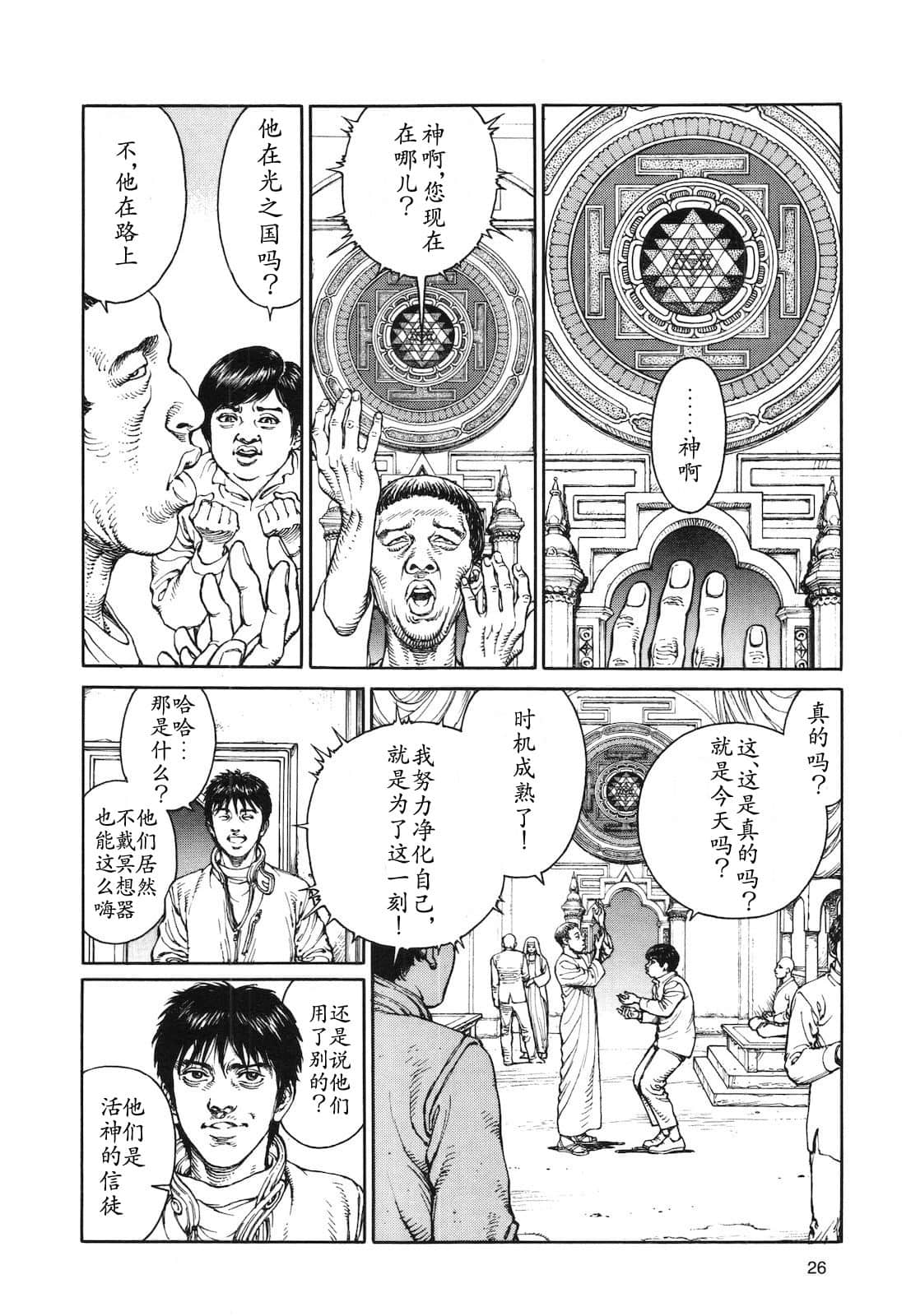 Page 26