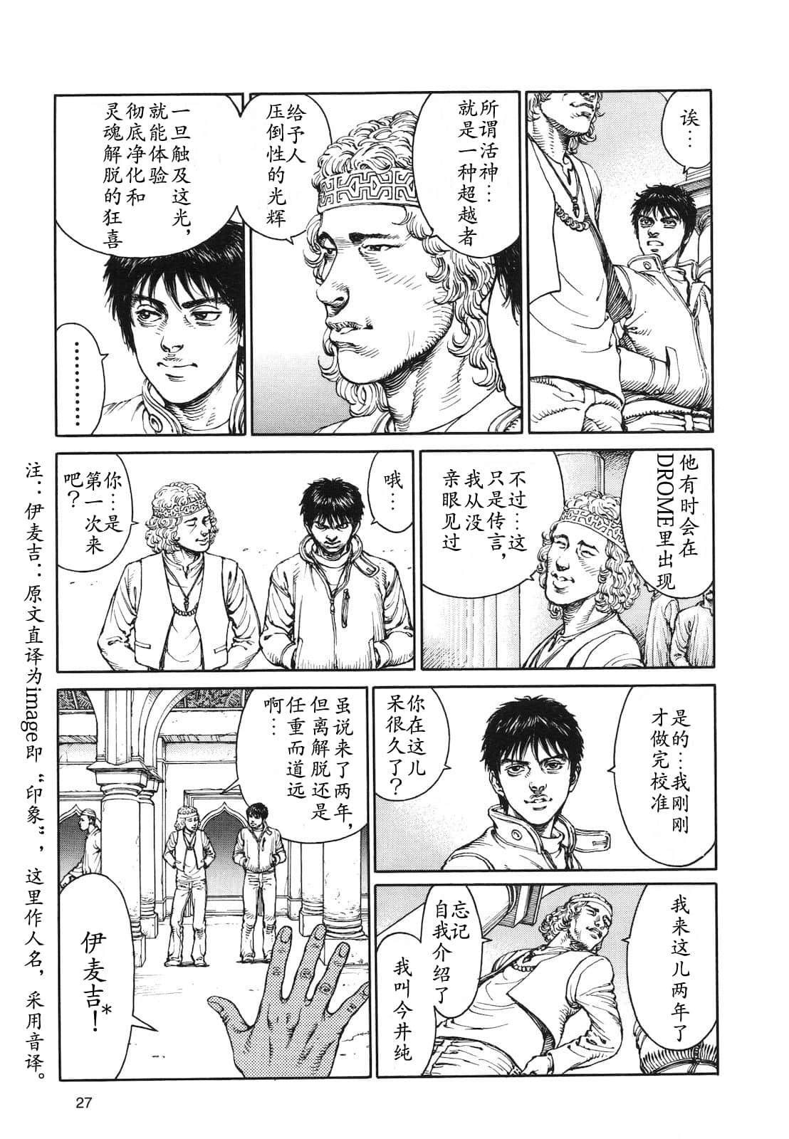 Page 27