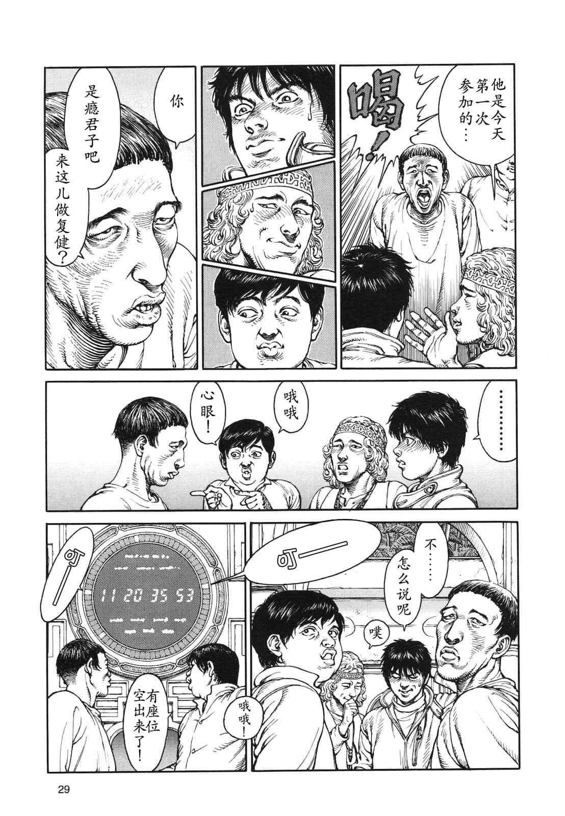 Page 29