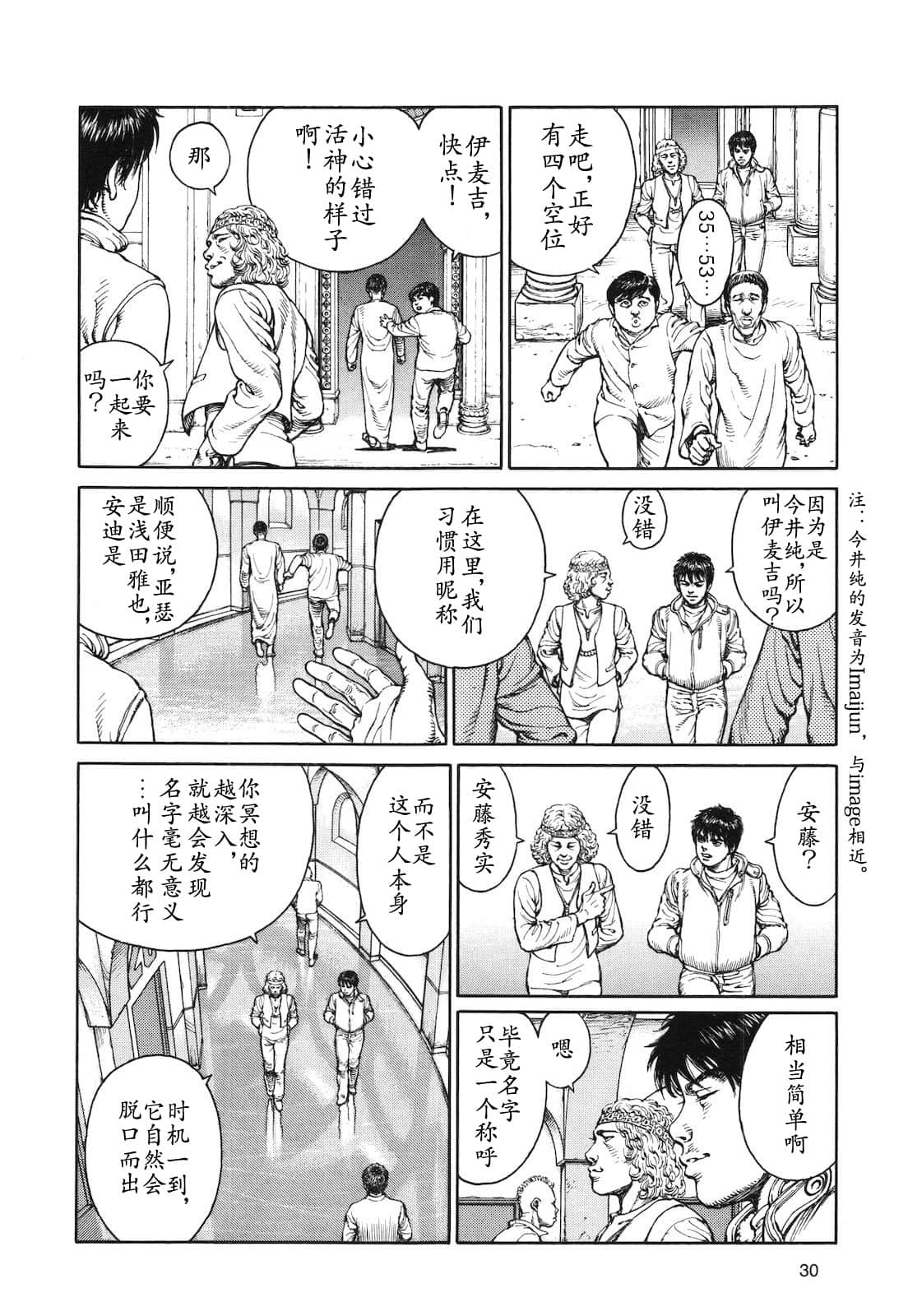 Page 30