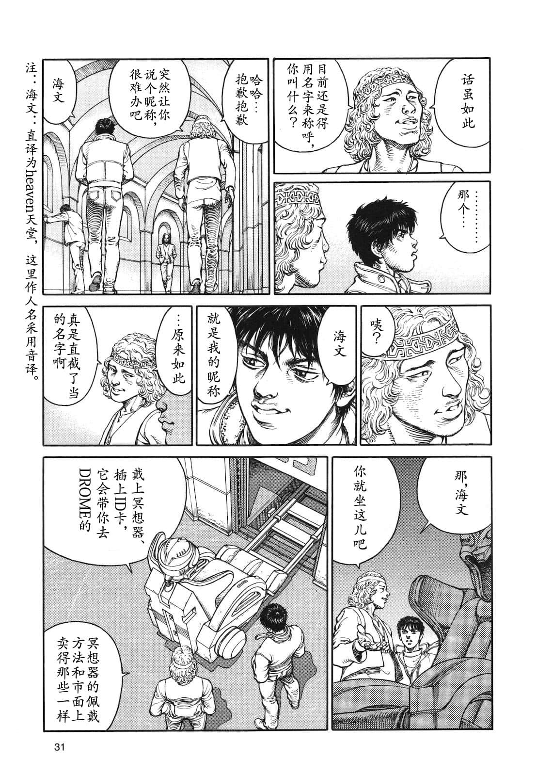 Page 31