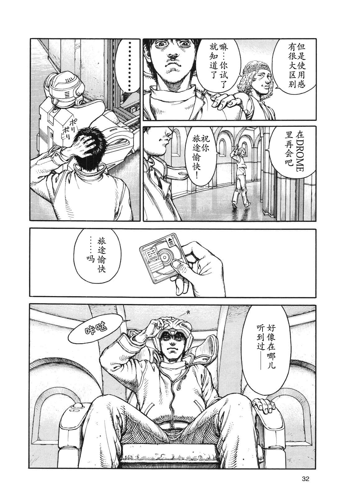 Page 32