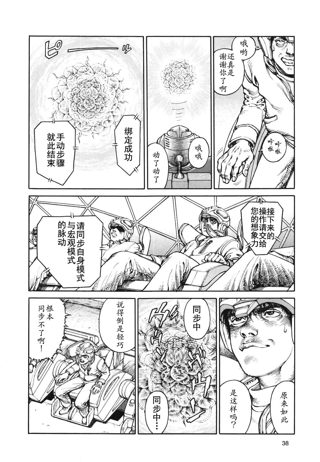 Page 37