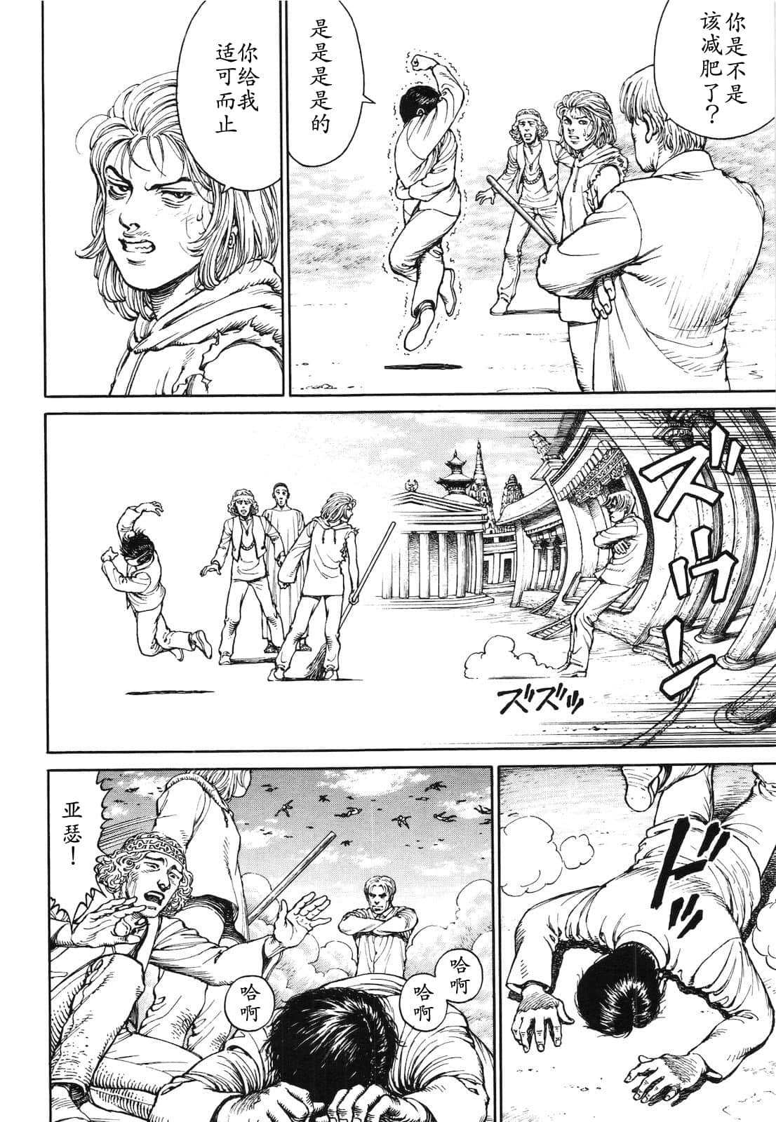 Page 97