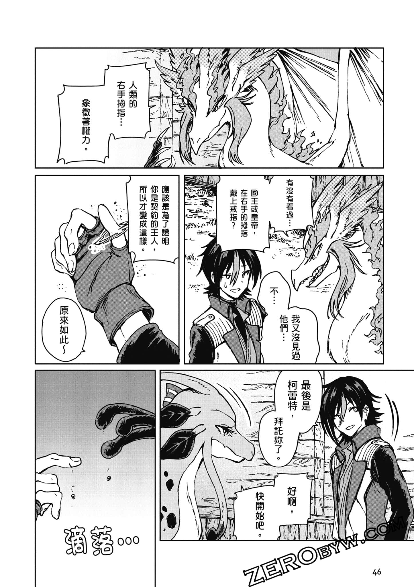 Page 47
