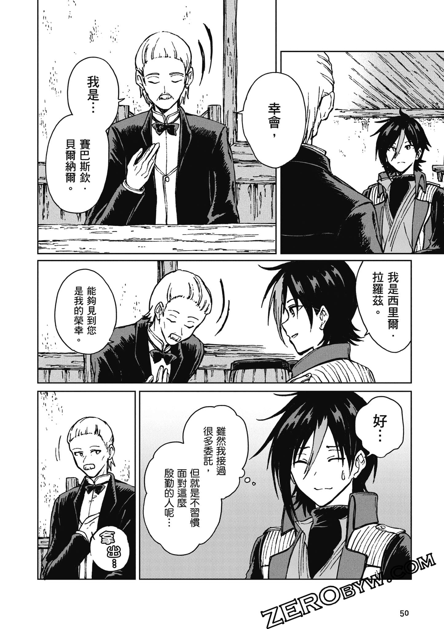 Page 51
