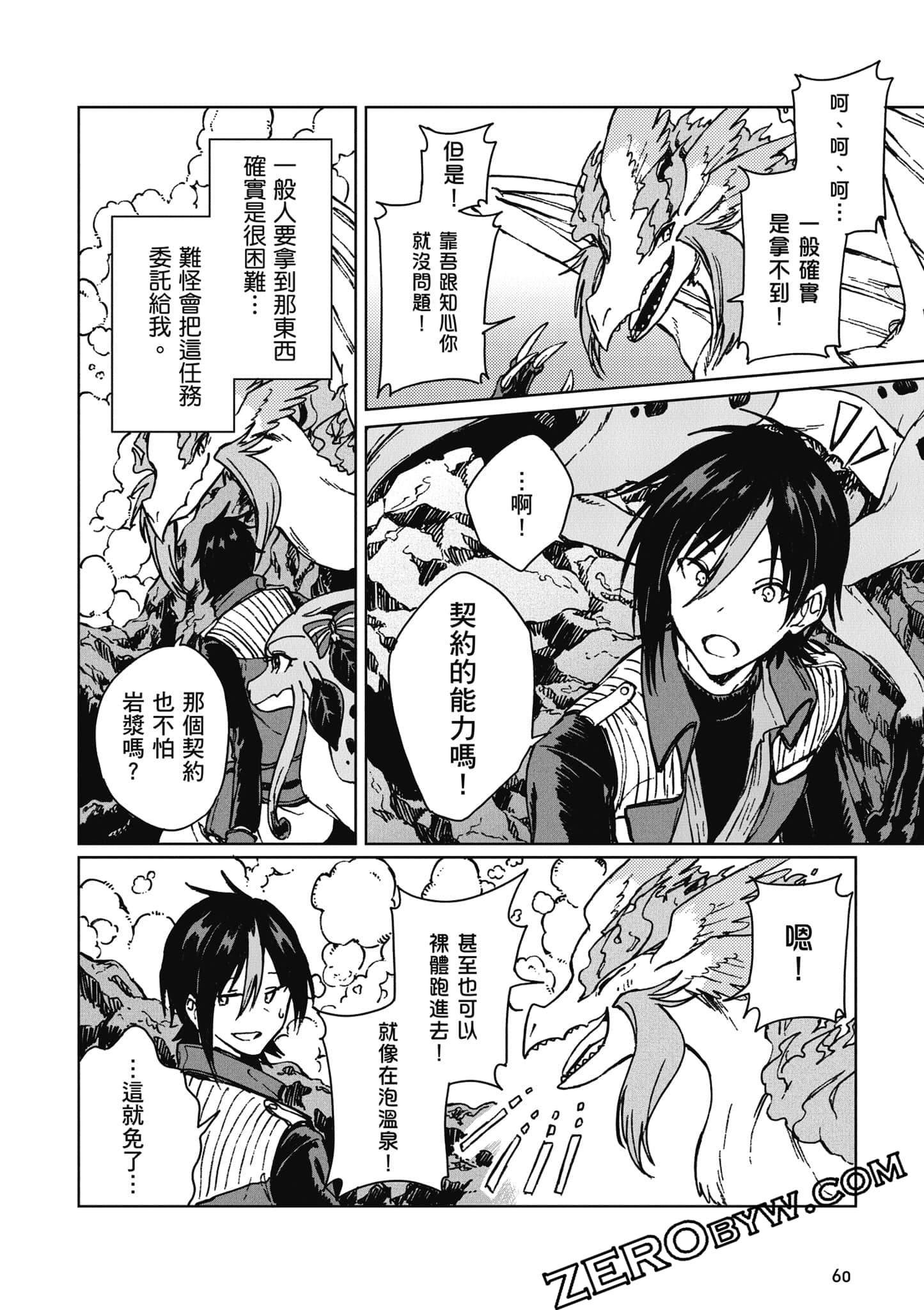 Page 61