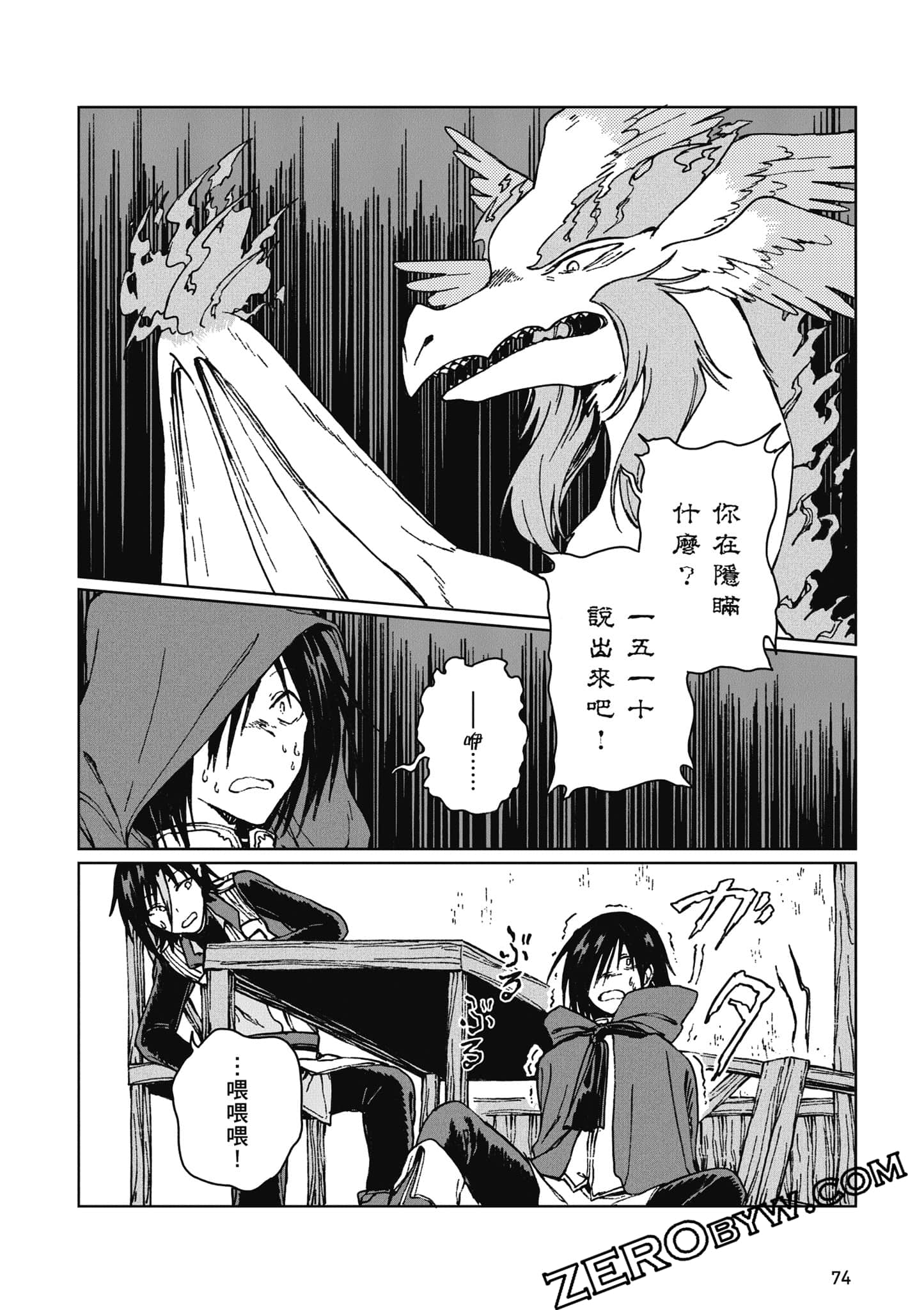 Page 75