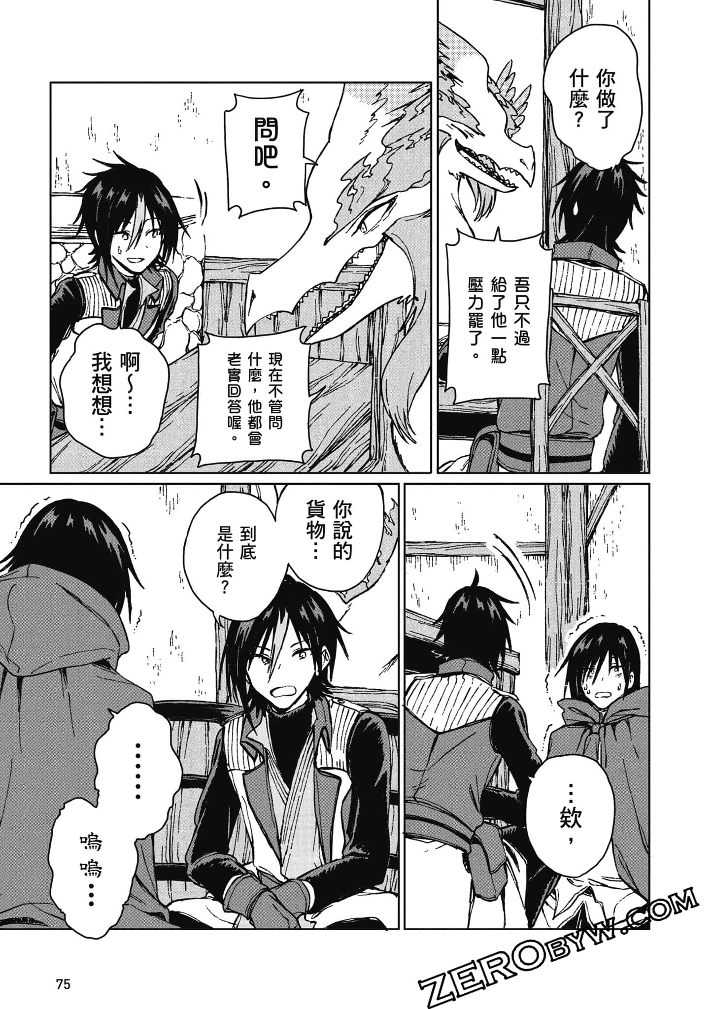 Page 76