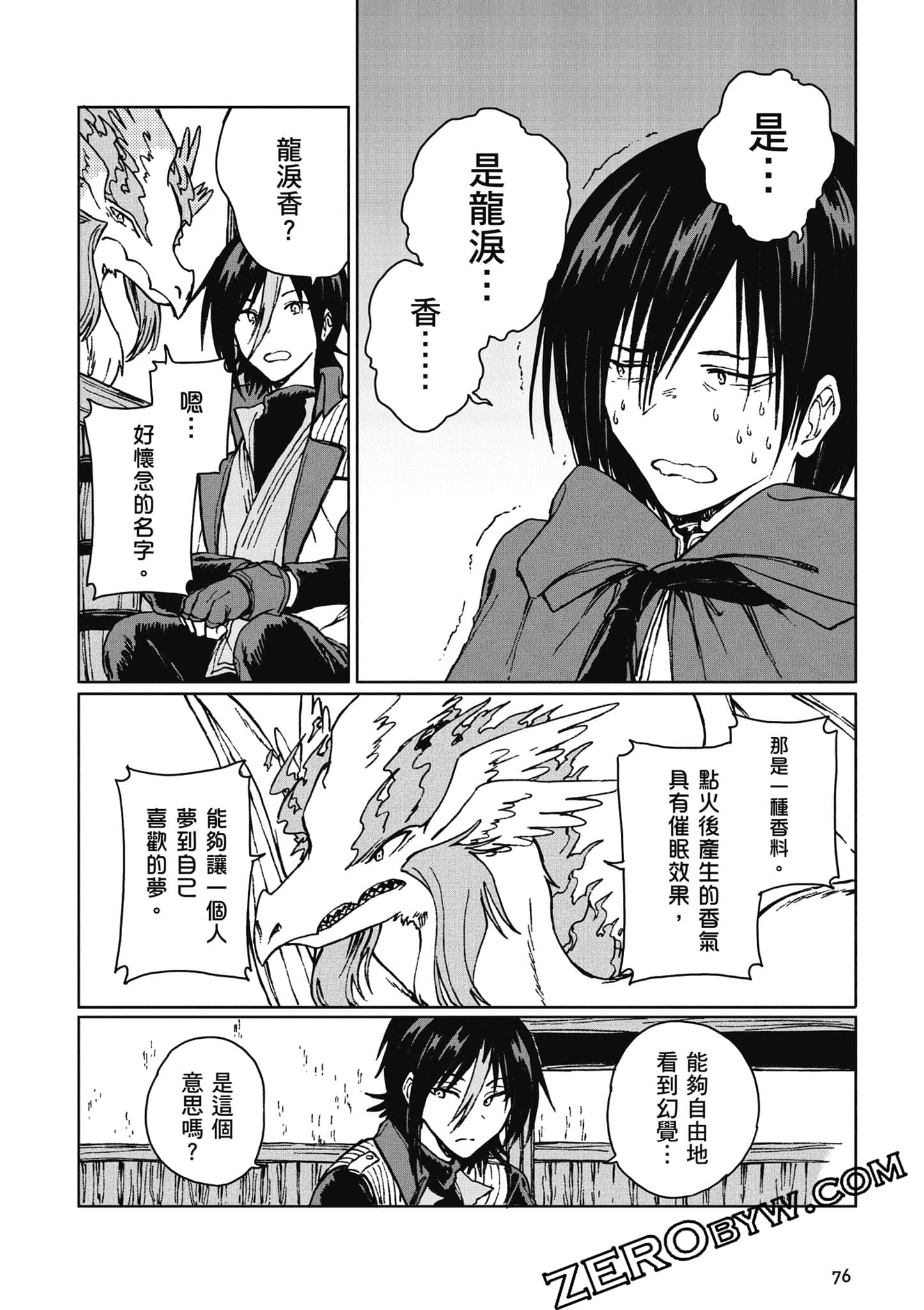 Page 77