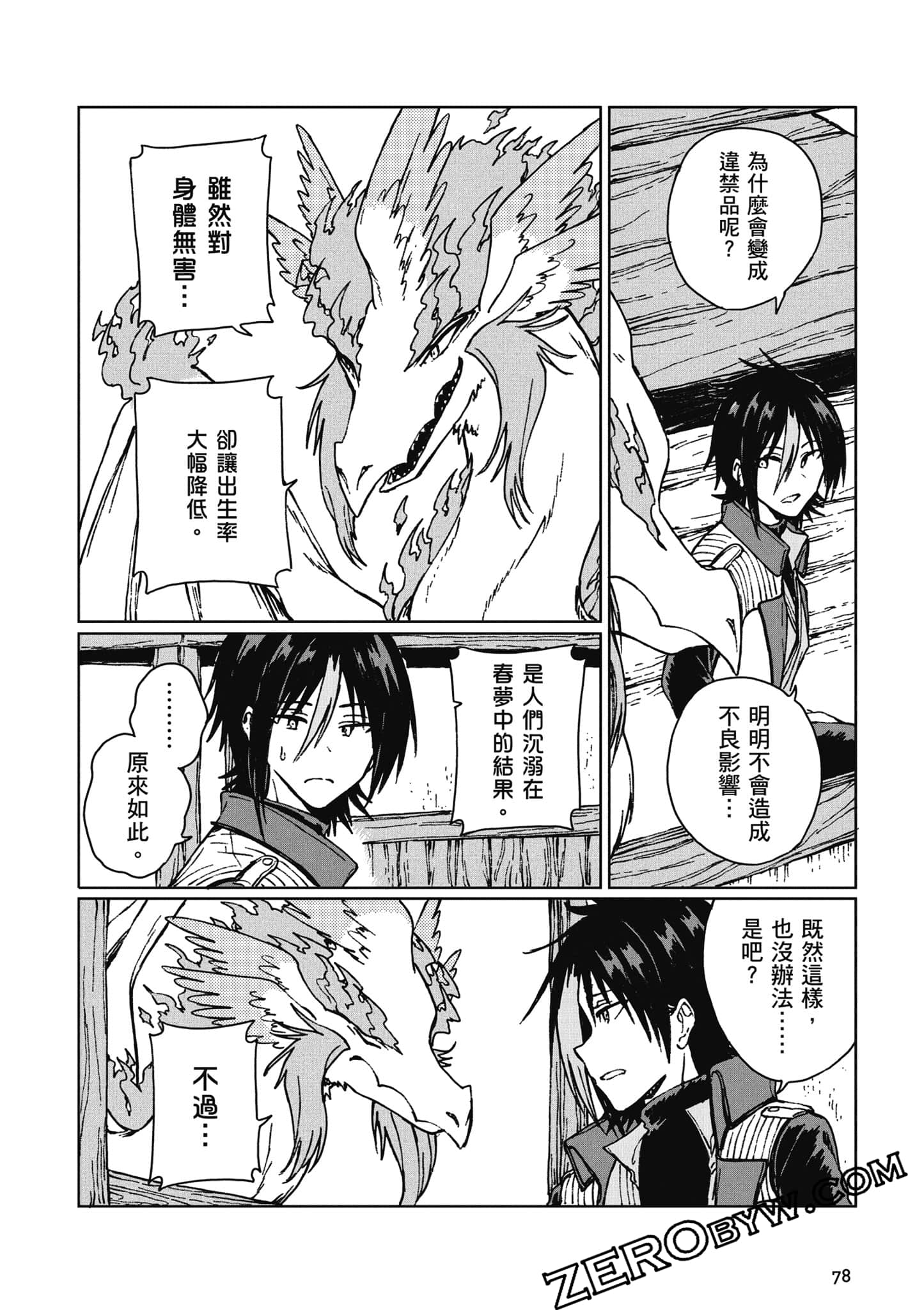 Page 79