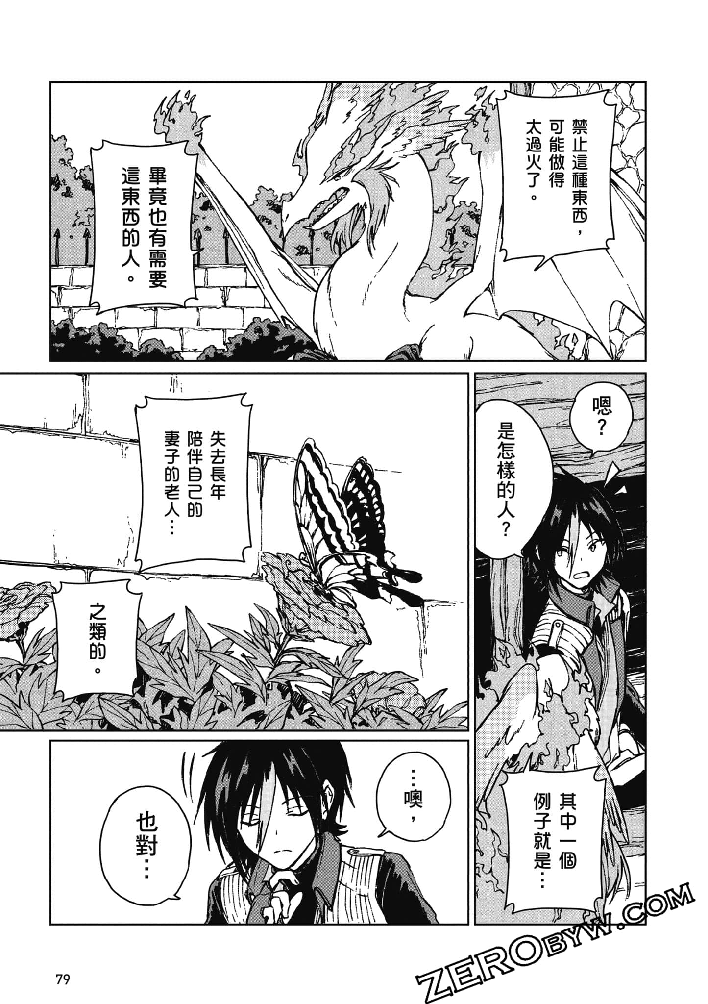 Page 80