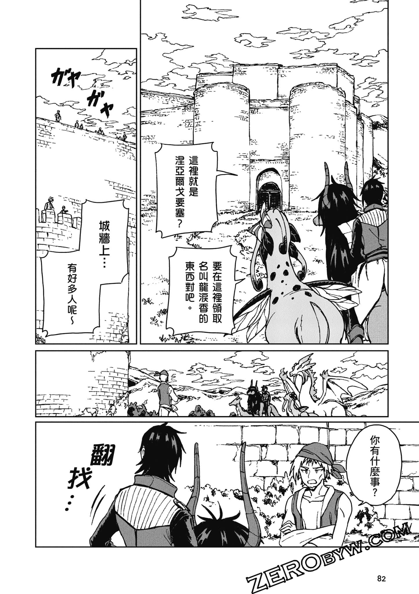 Page 83
