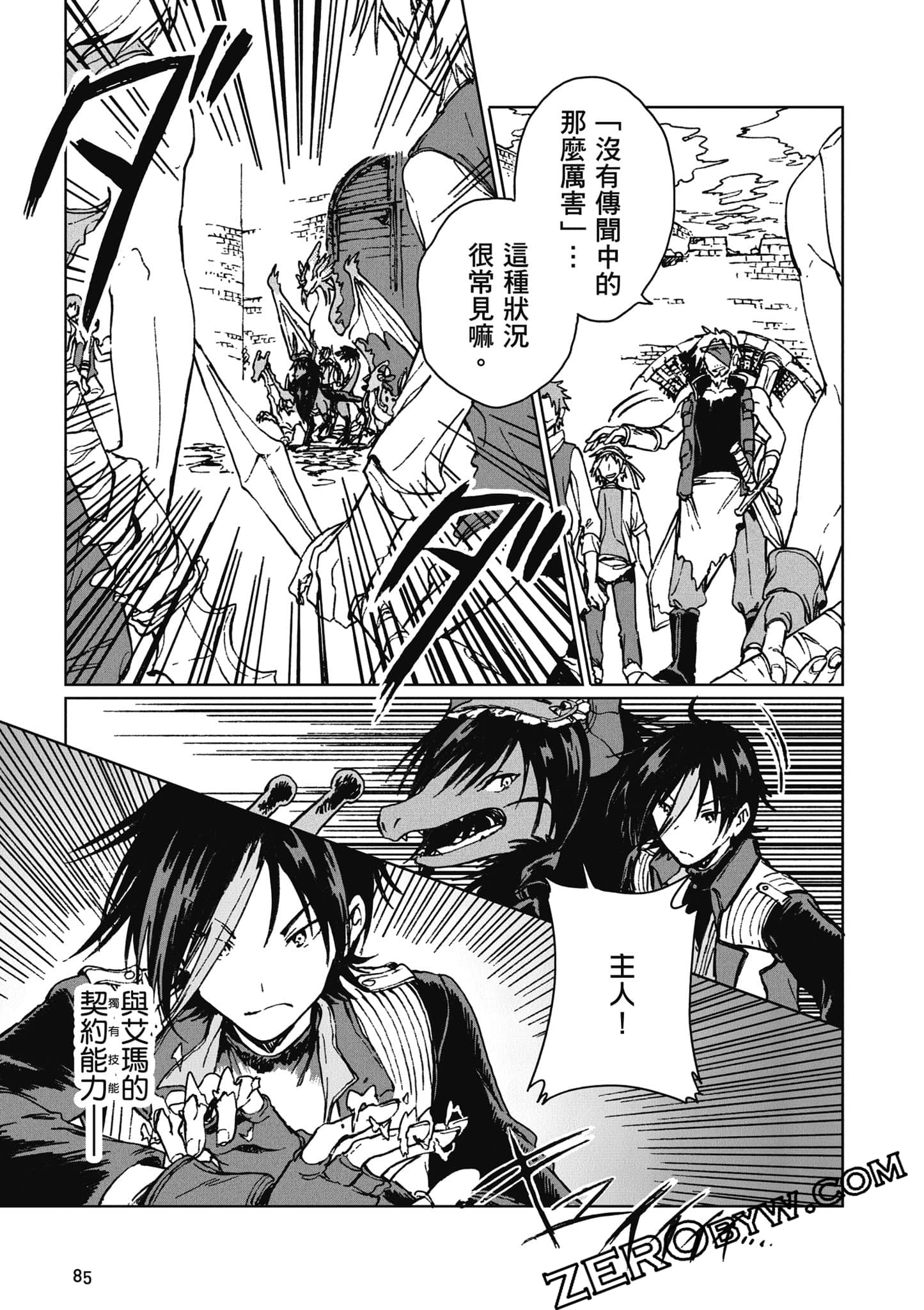 Page 86