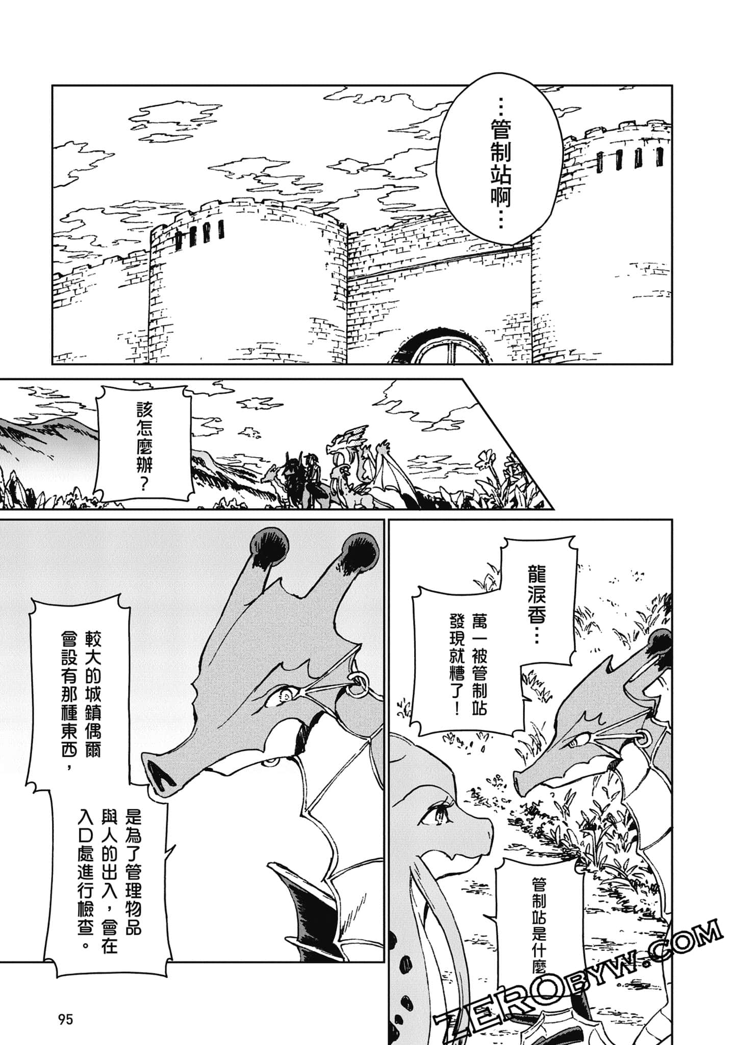 Page 96