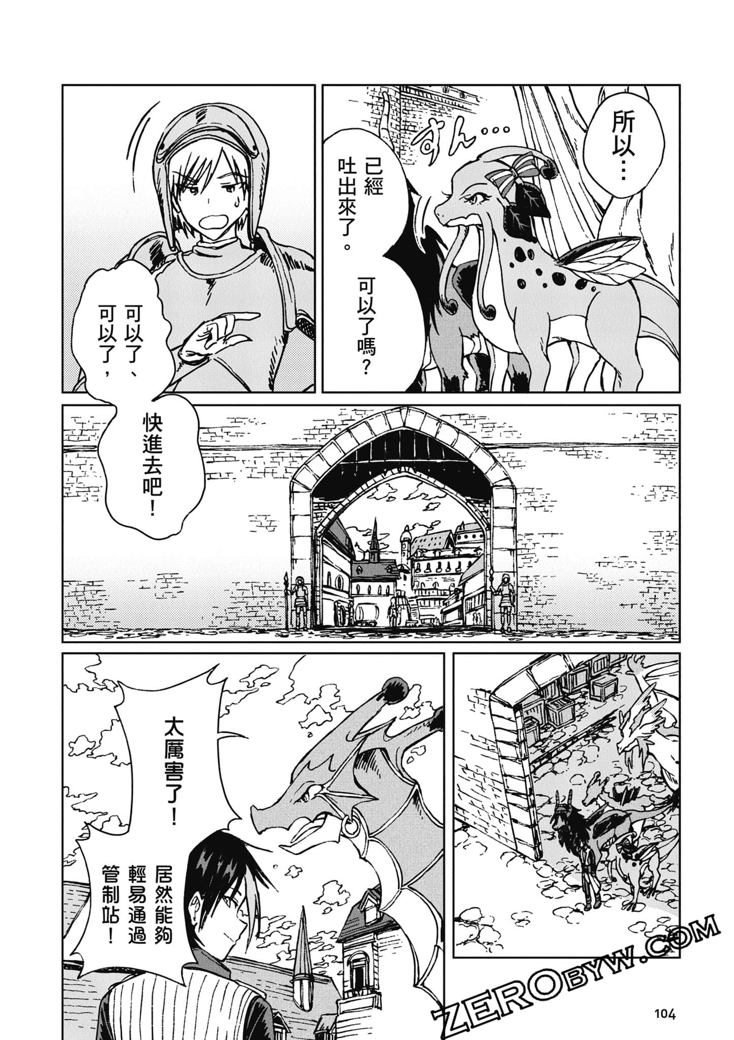Page 105