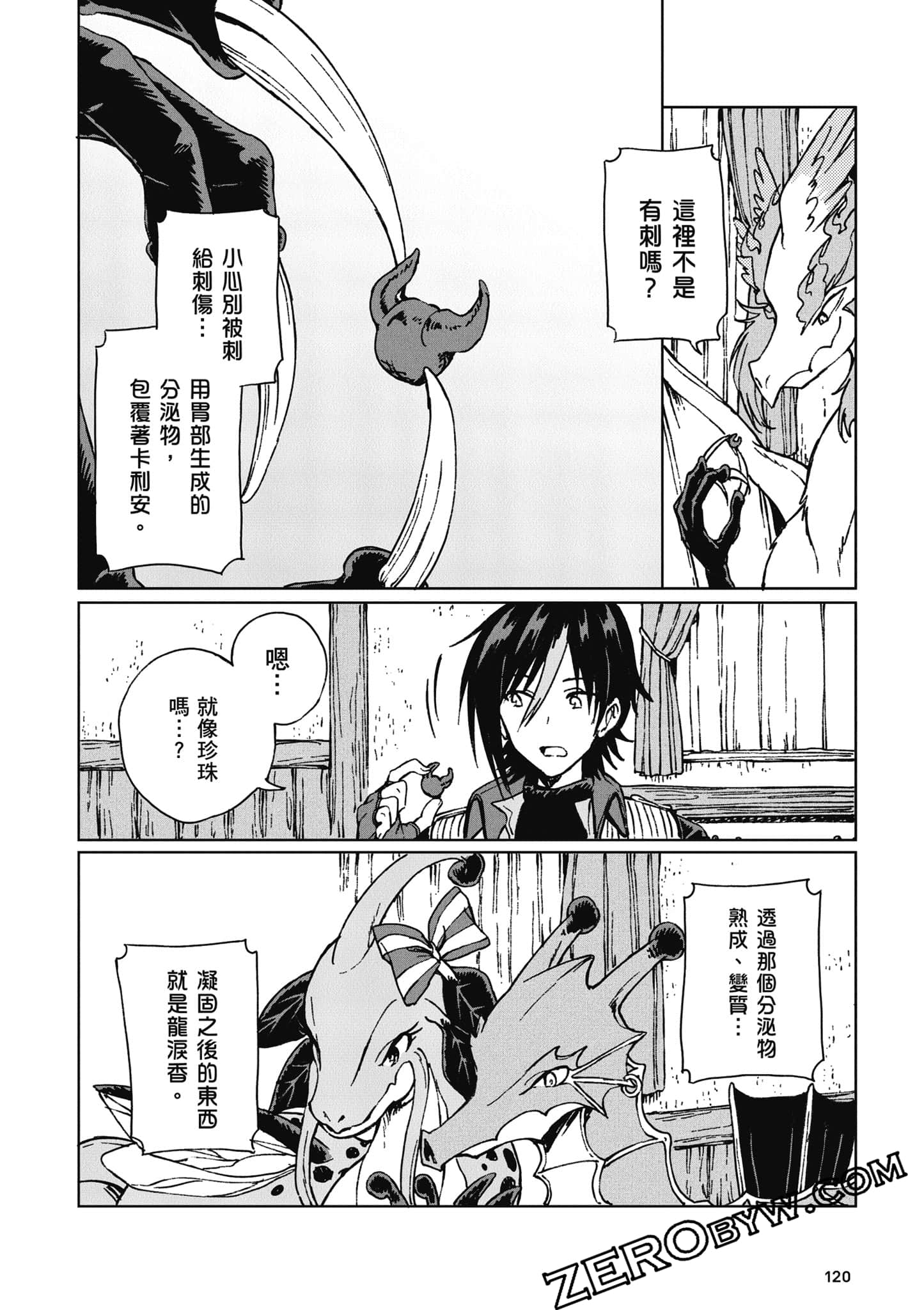 Page 121