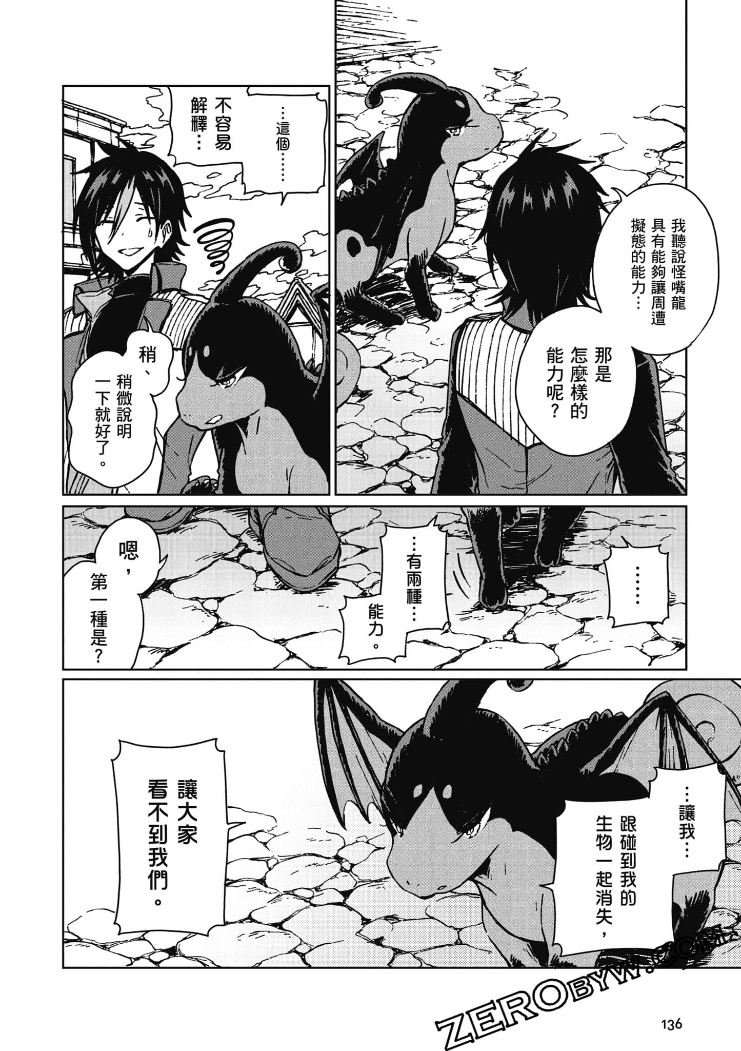 Page 137
