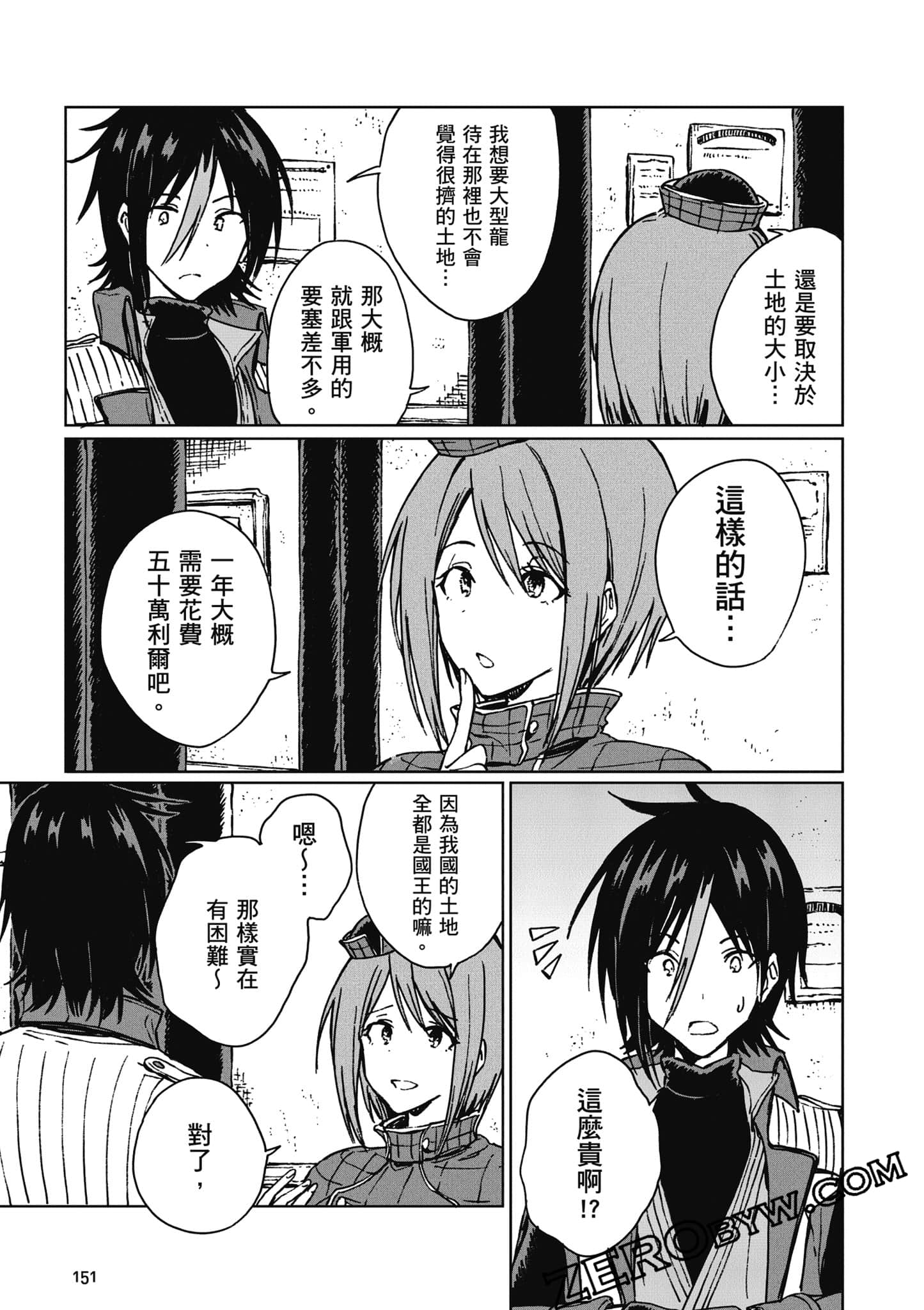 Page 152
