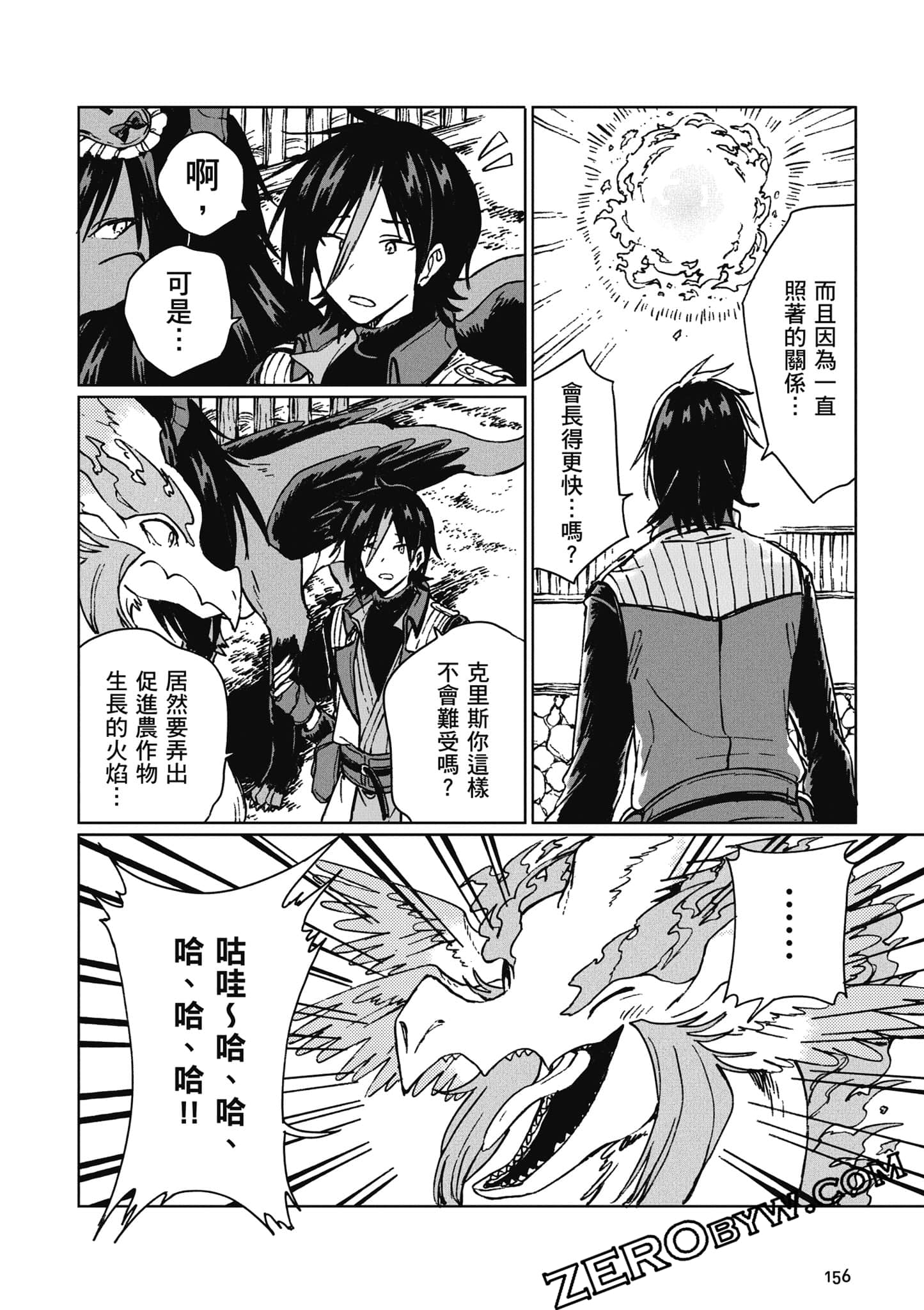 Page 157
