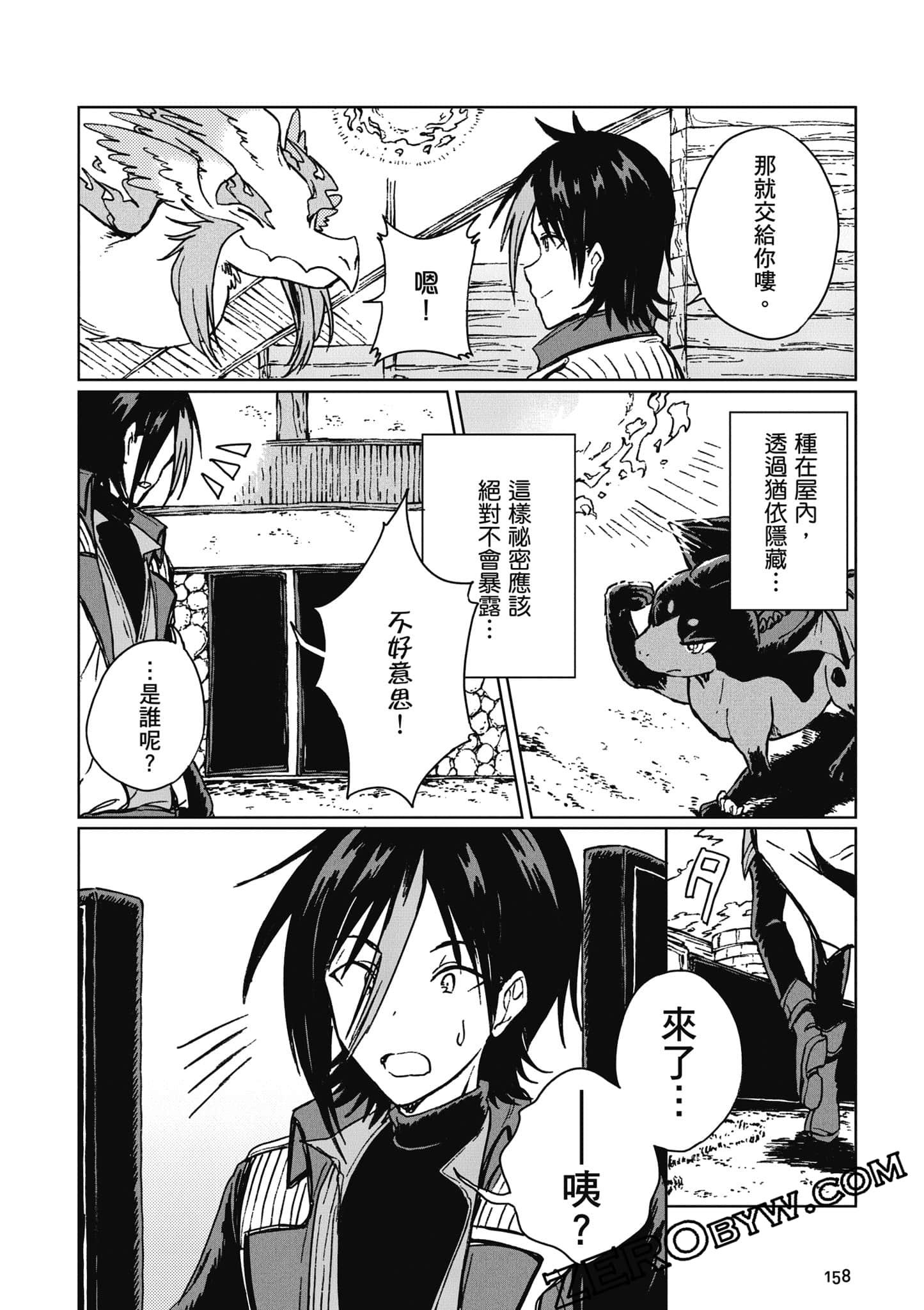 Page 159