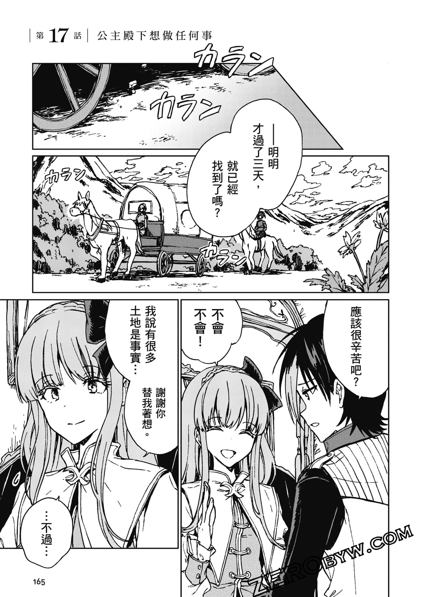 Page 166