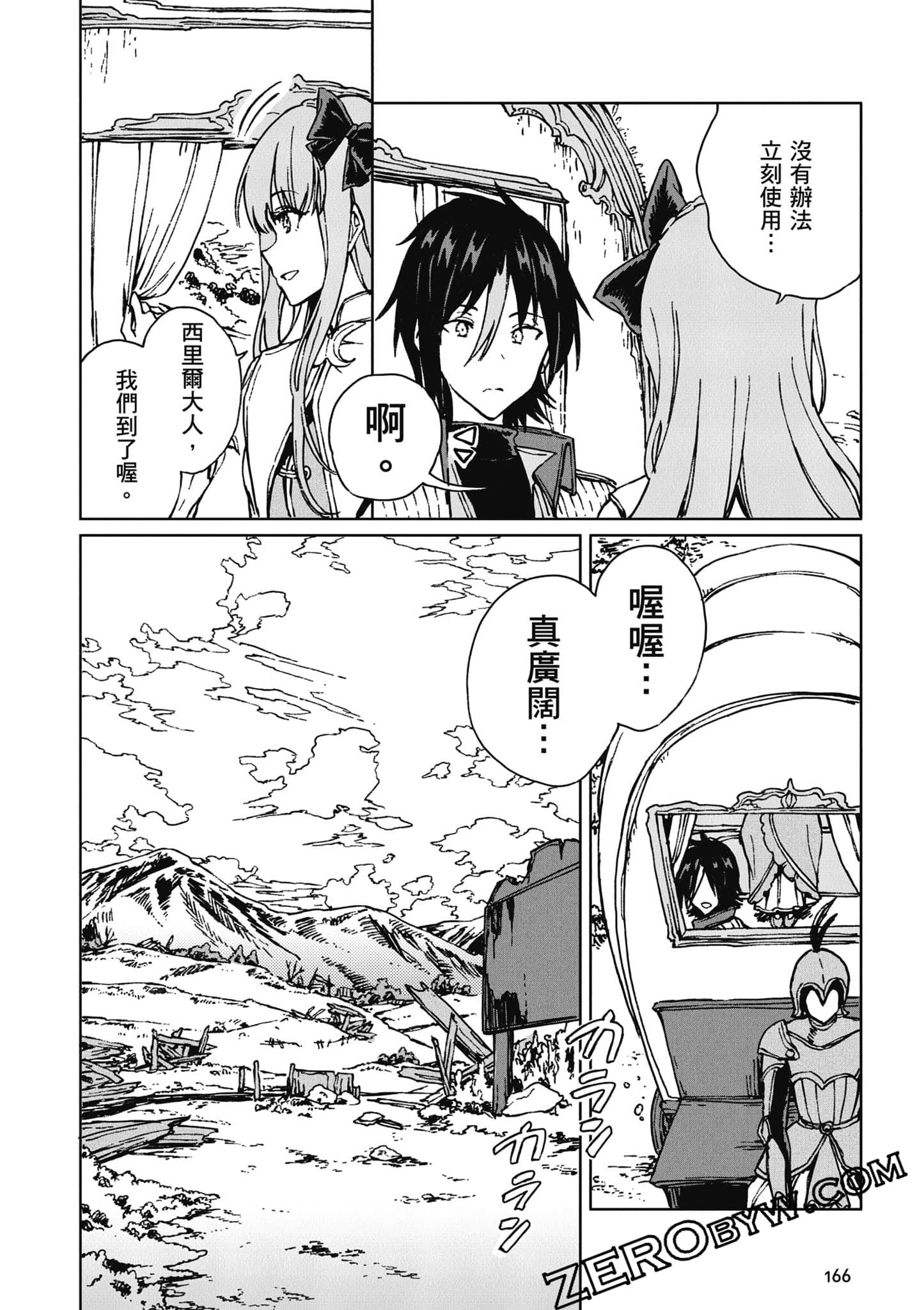 Page 167