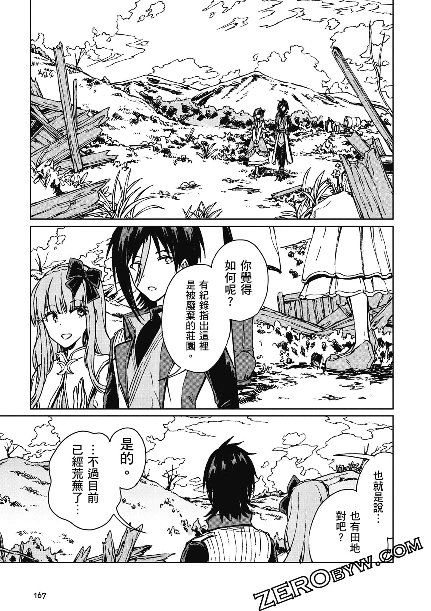 Page 168