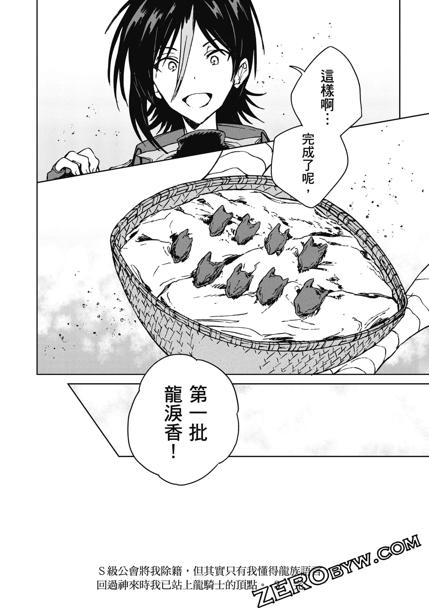 Page 193