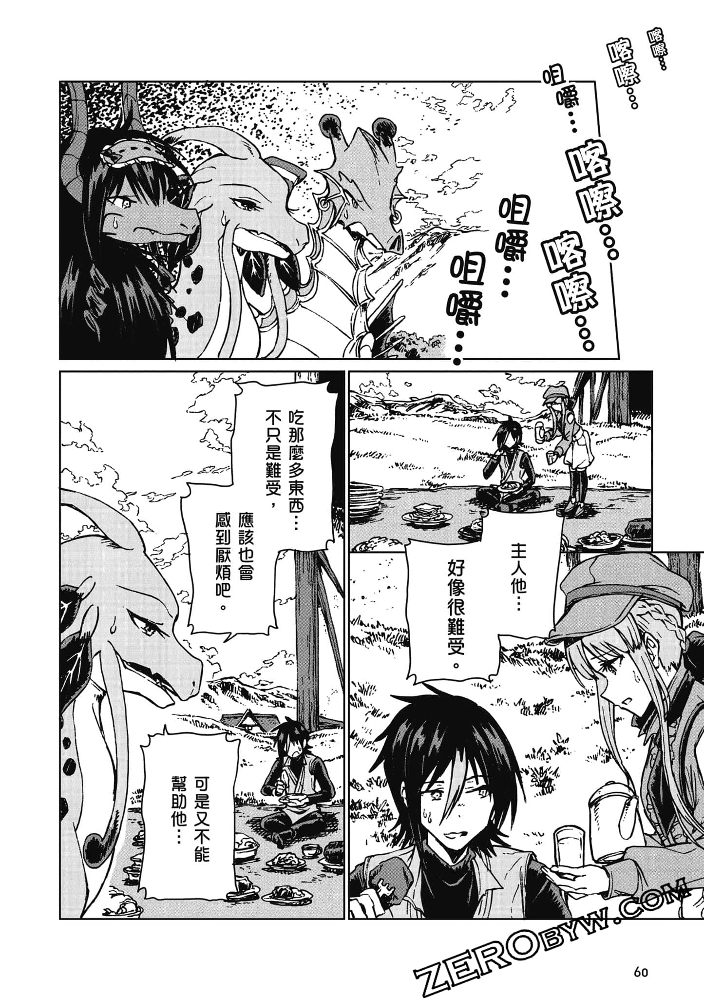 Page 61
