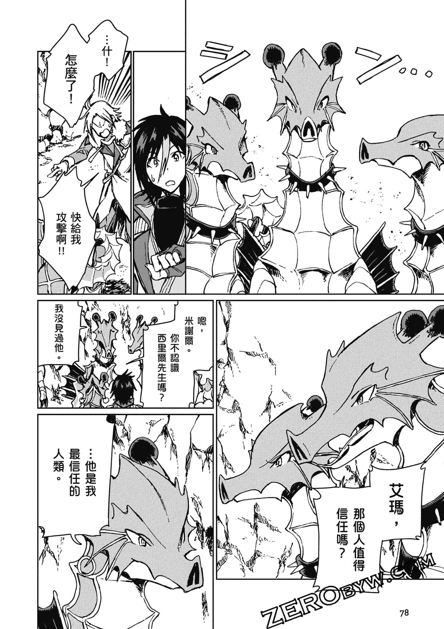 Page 79