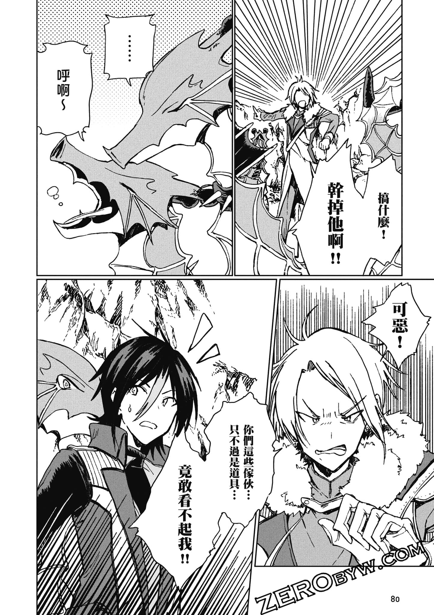 Page 81