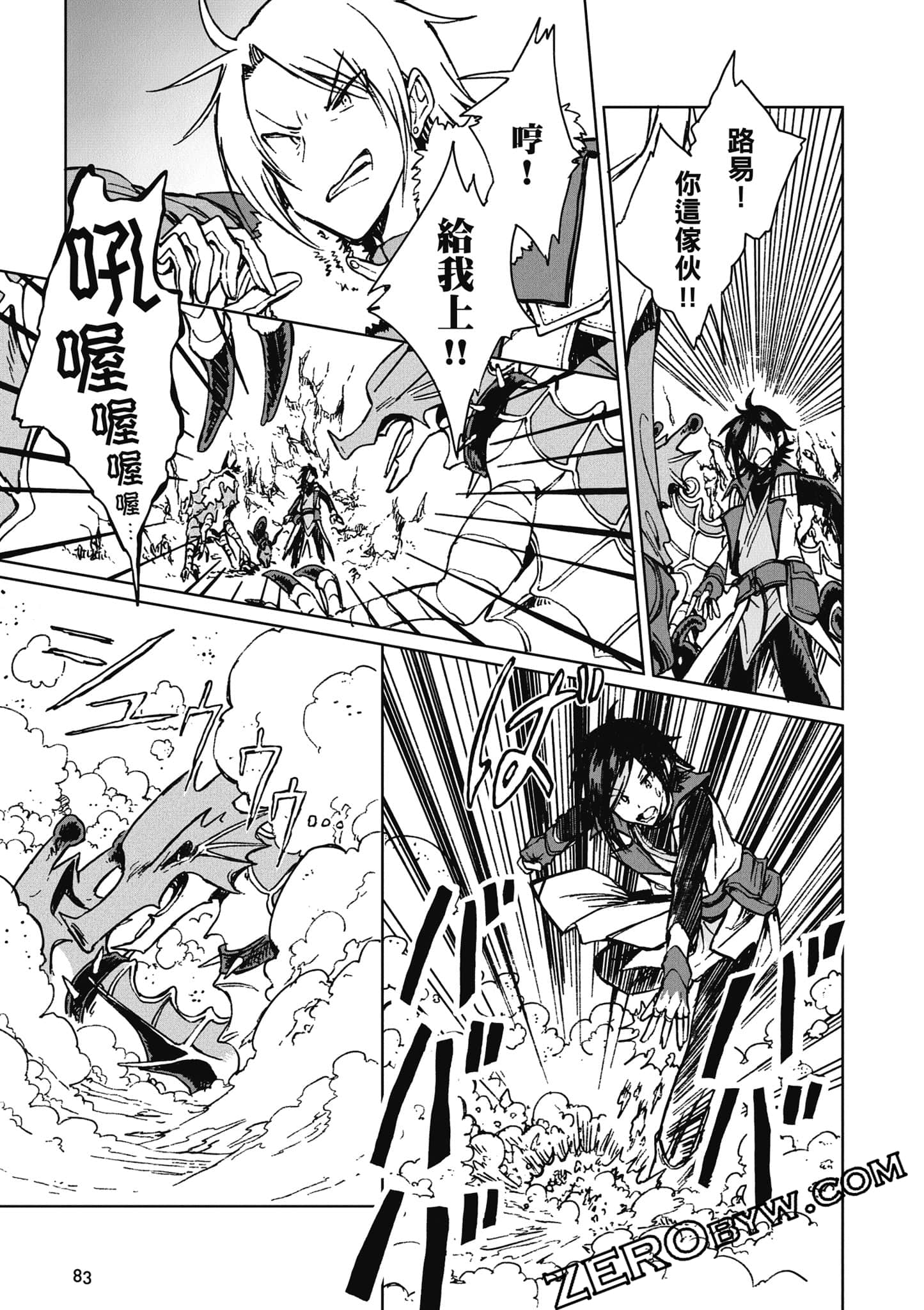 Page 84