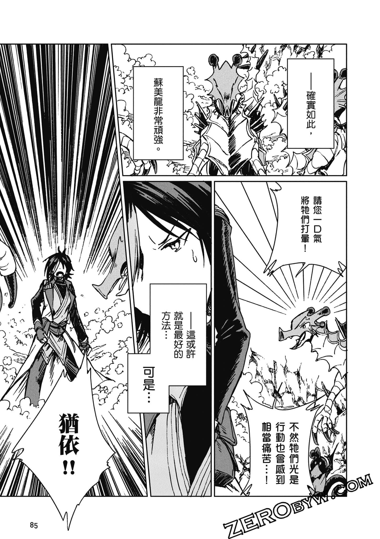 Page 86