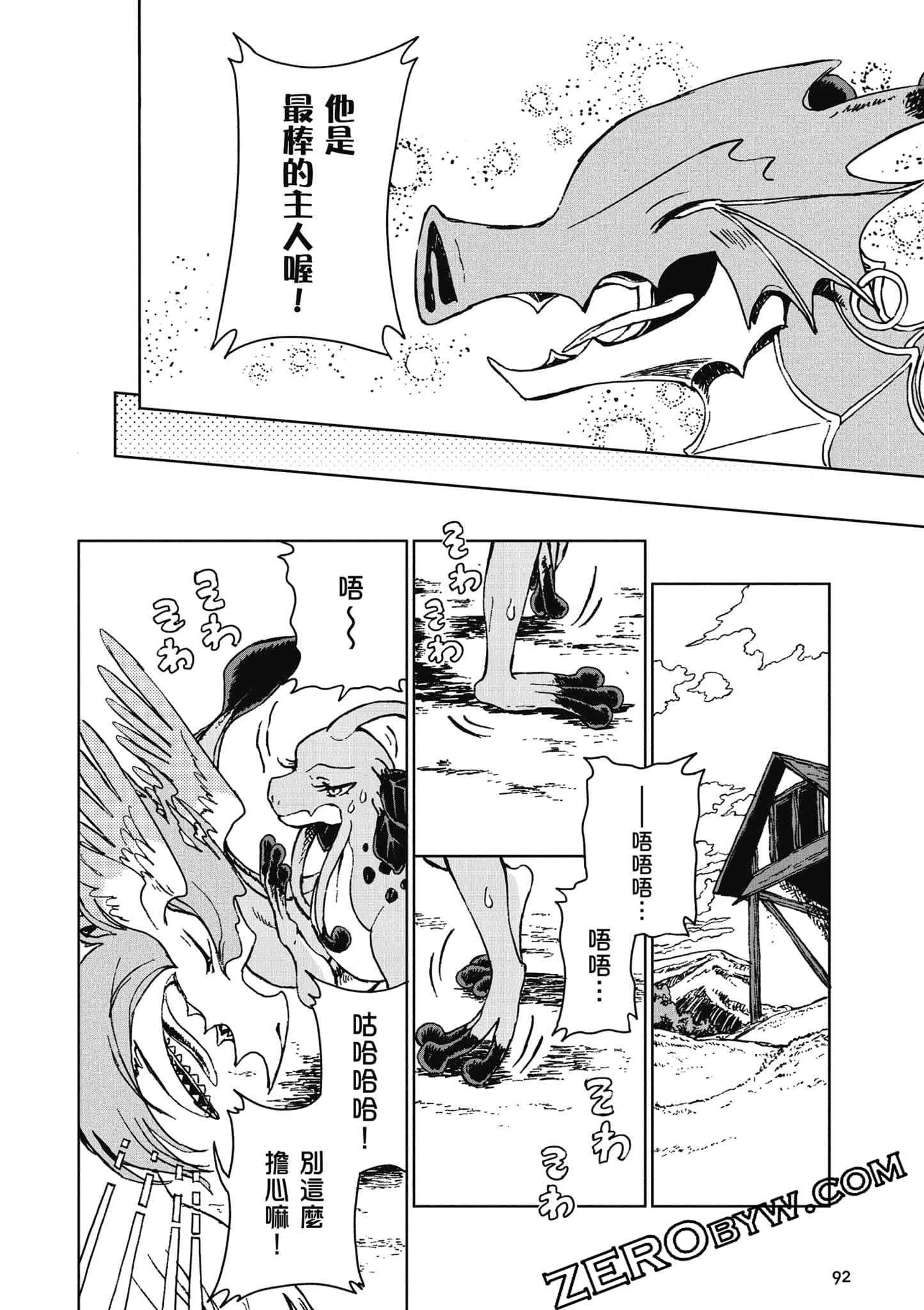 Page 93