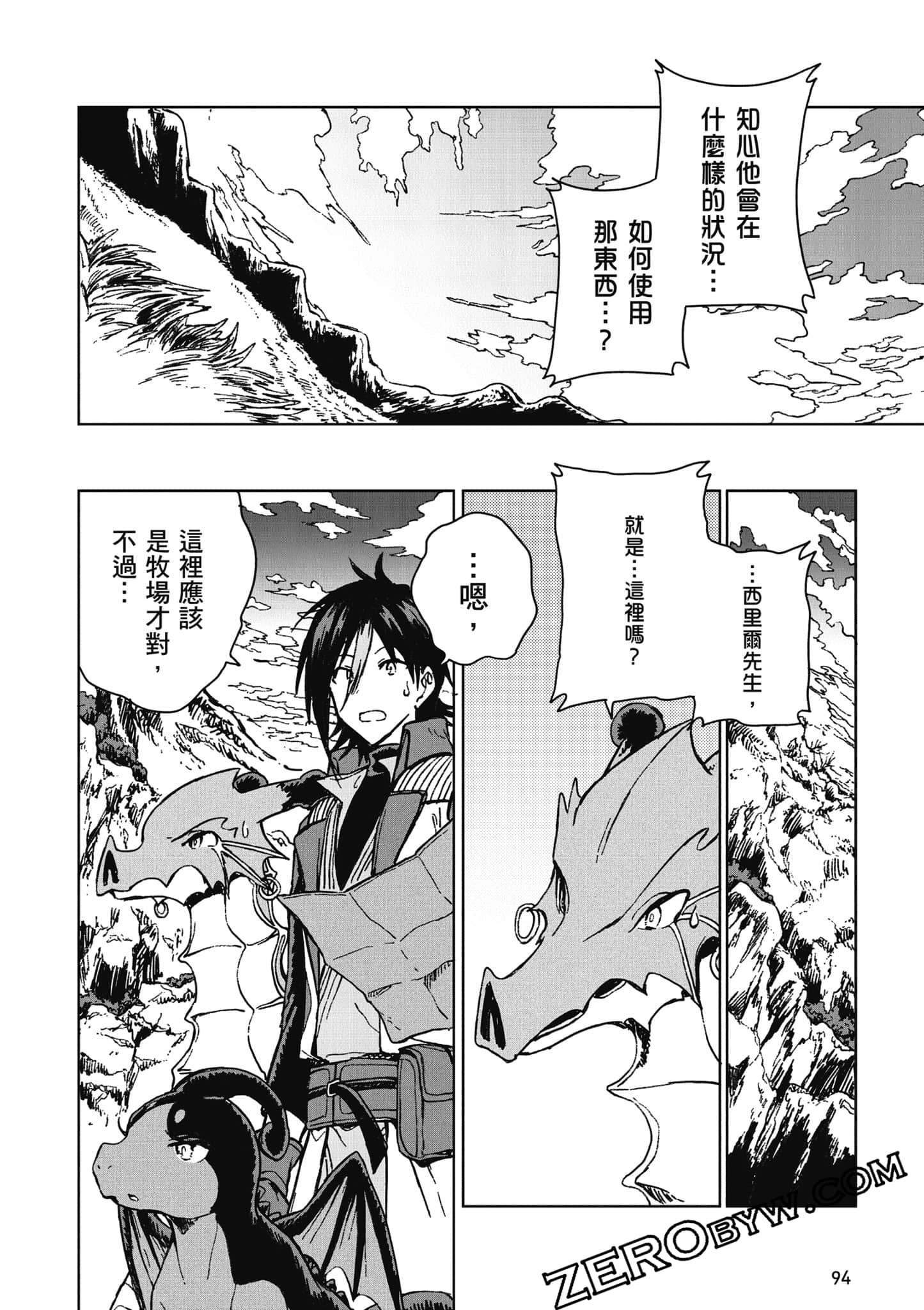 Page 95