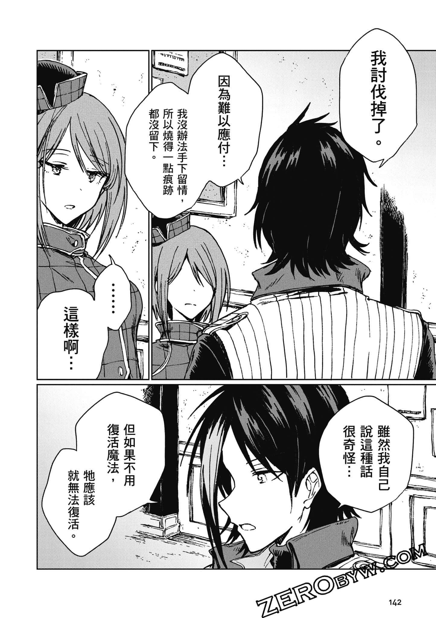 Page 143