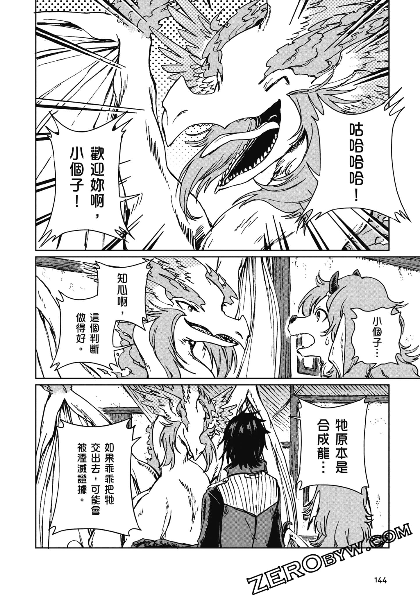 Page 145