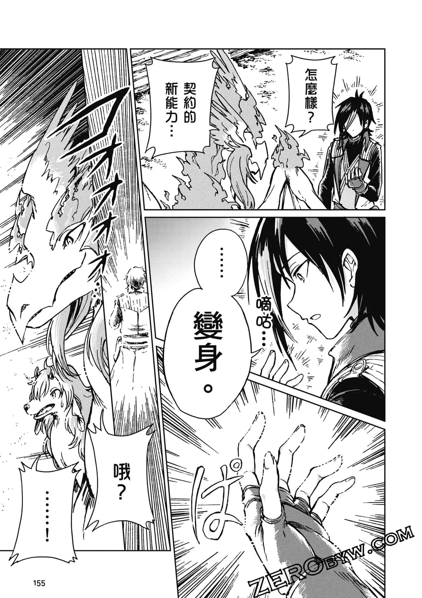 Page 156