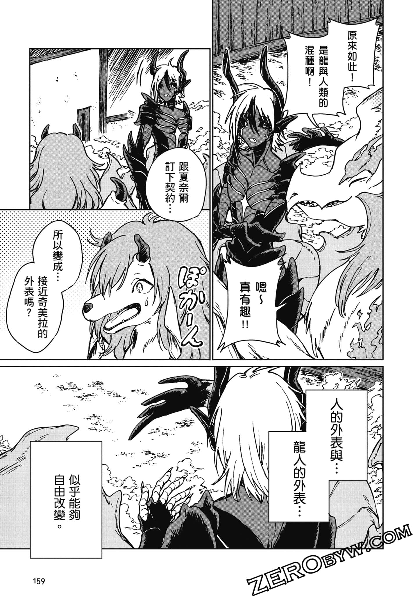 Page 160