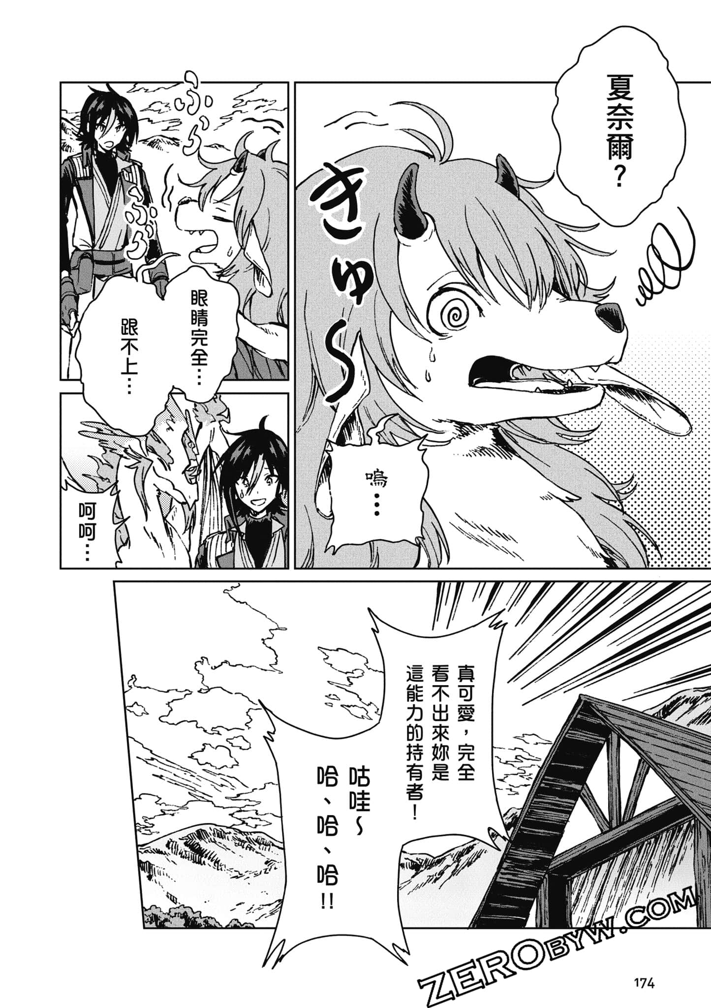 Page 175