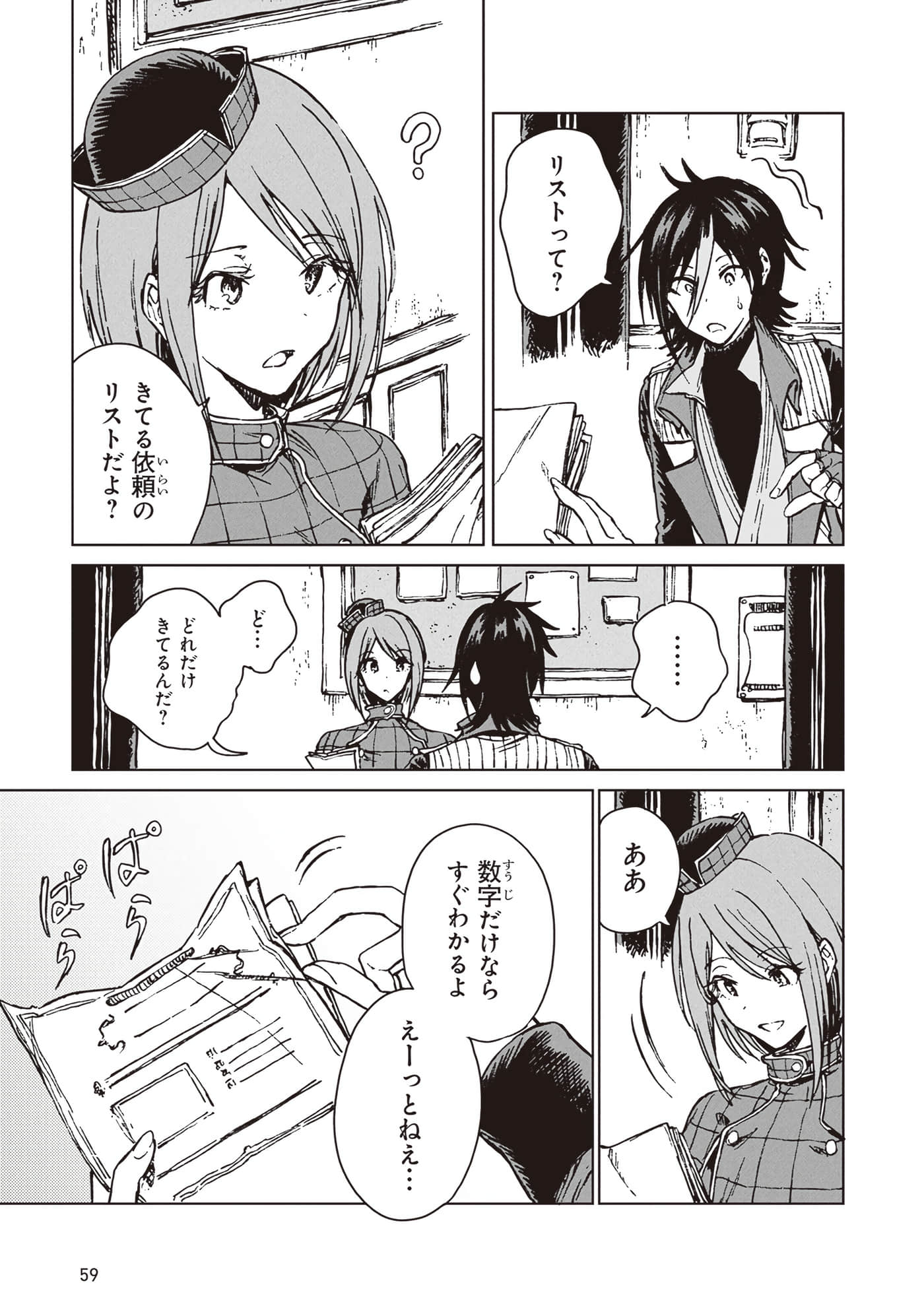 Page 61