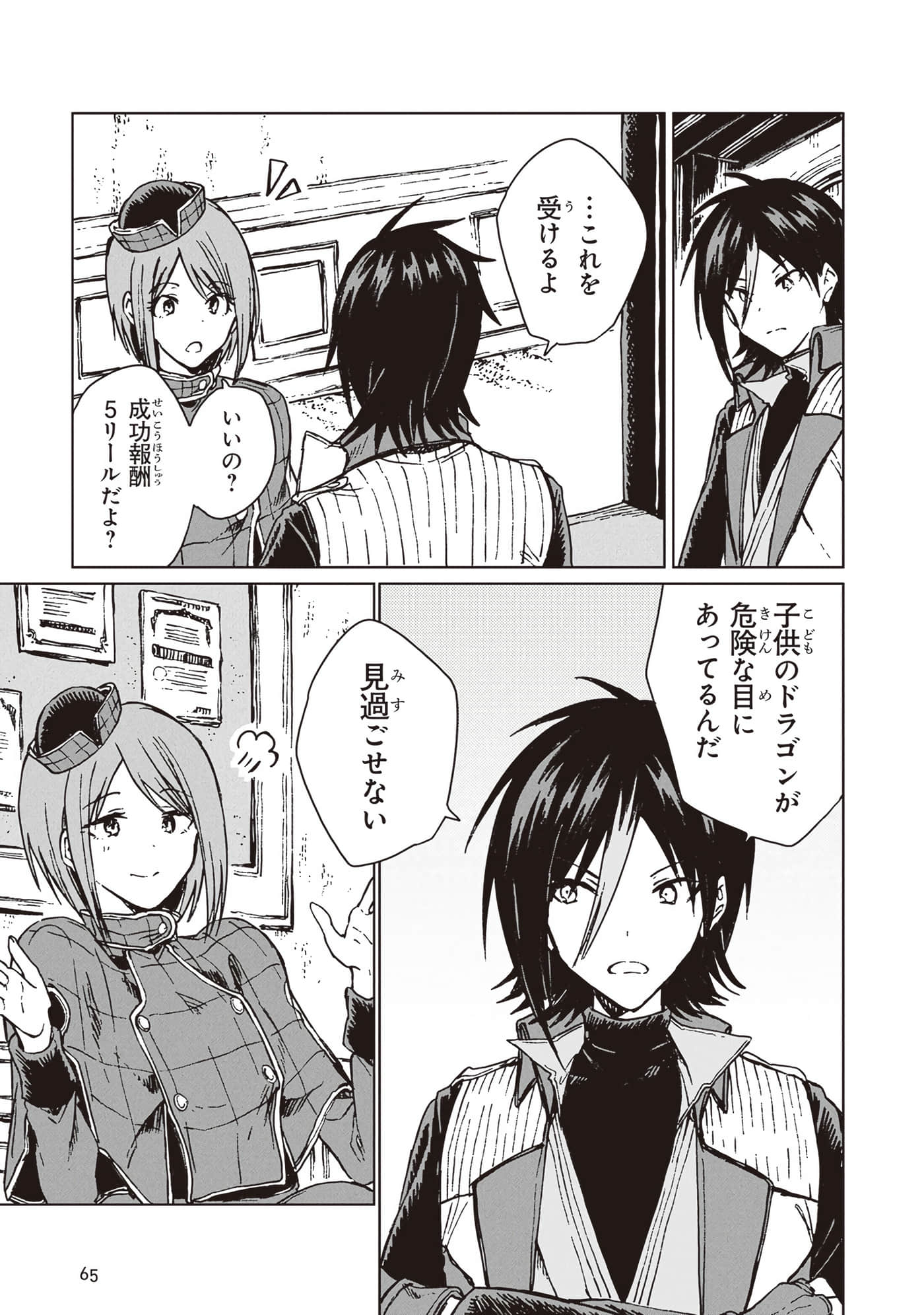 Page 67
