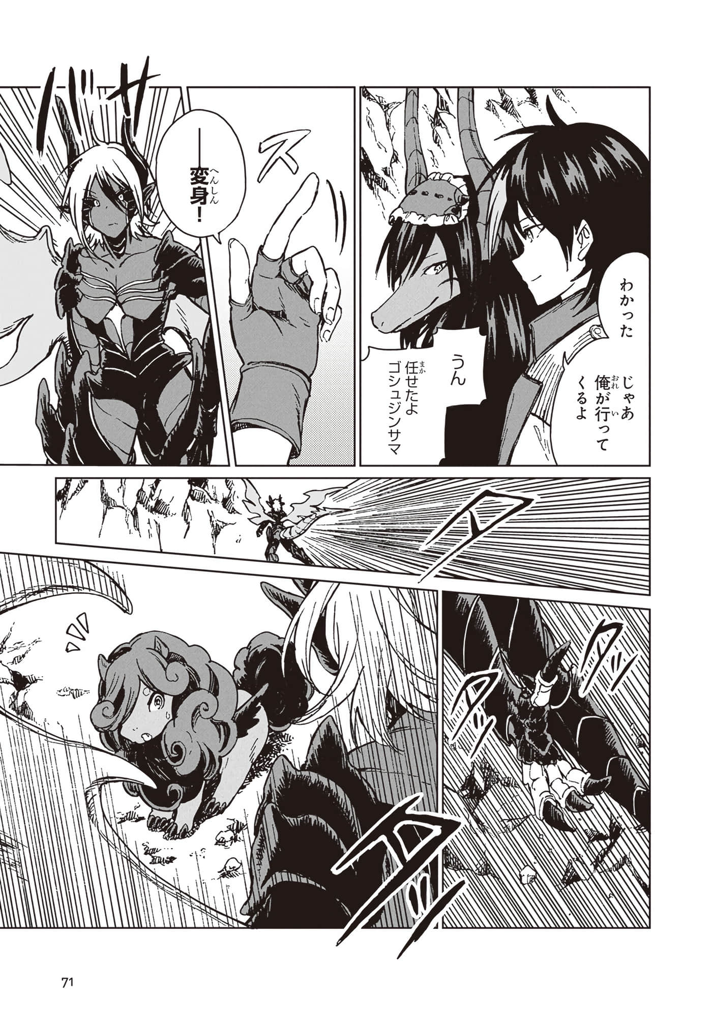 Page 73