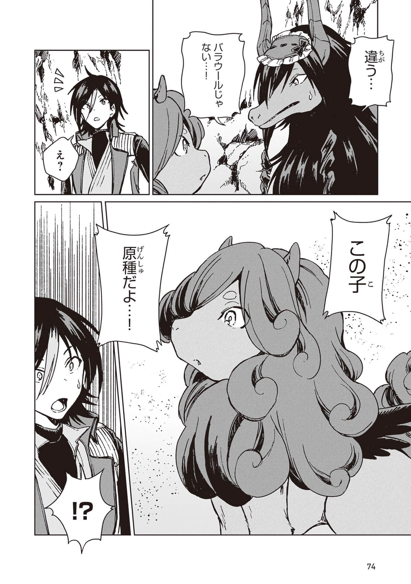 Page 76